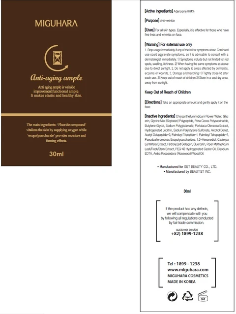 Anti aging ample 포장
