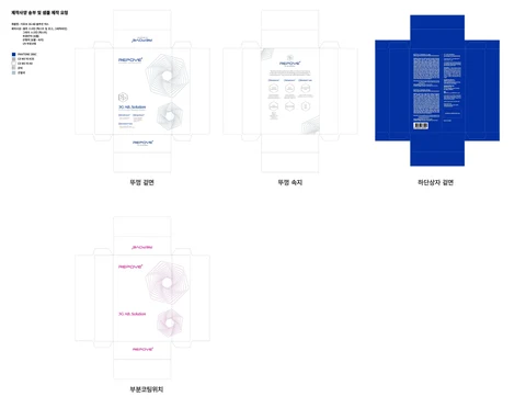 RepoveSolutionA 포장