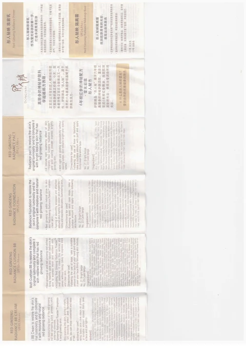 DONGINBI RED GINSENG RADIANCE CUSHION BB 21 포장
