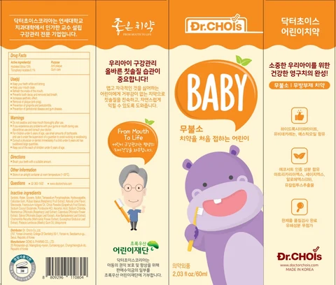 DR.CHOIS TOOTHPASTE STEP ONE BABIES 포장