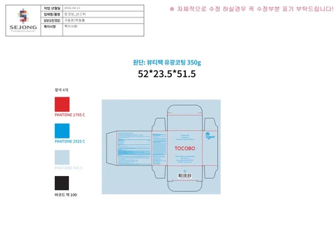 TOCOBO Cotton Airy Sun Stick 포장