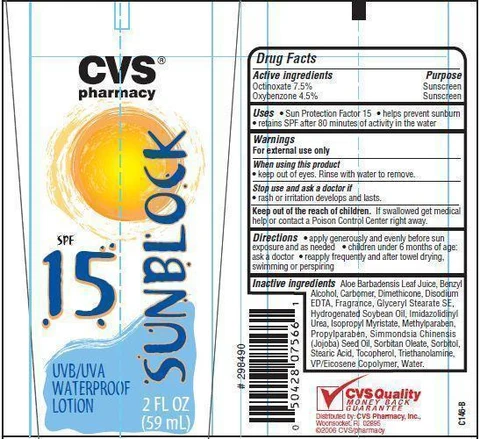CVS Pharmacy SPF 15 포장