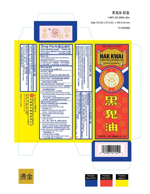 HAK KWAI PAIN RELIEVING 포장