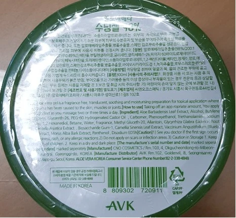Aloevera Soothing Gel 98% 포장