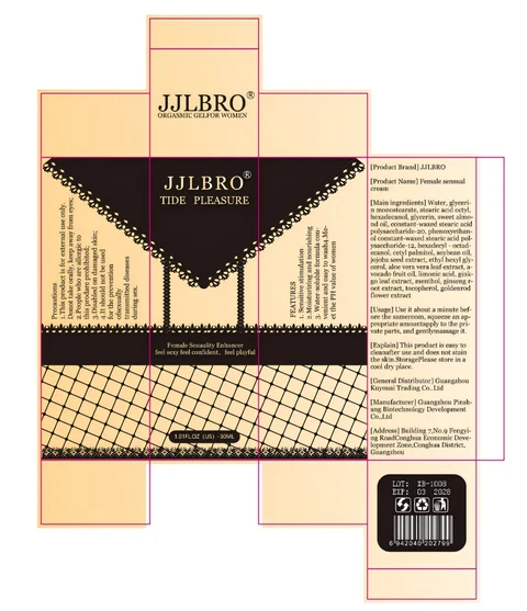 BLACK HAIR SERUM 포장