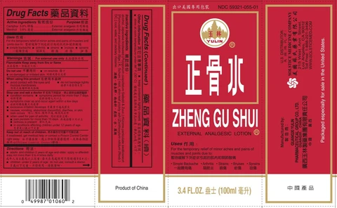 ZHENG GU SHUI 포장