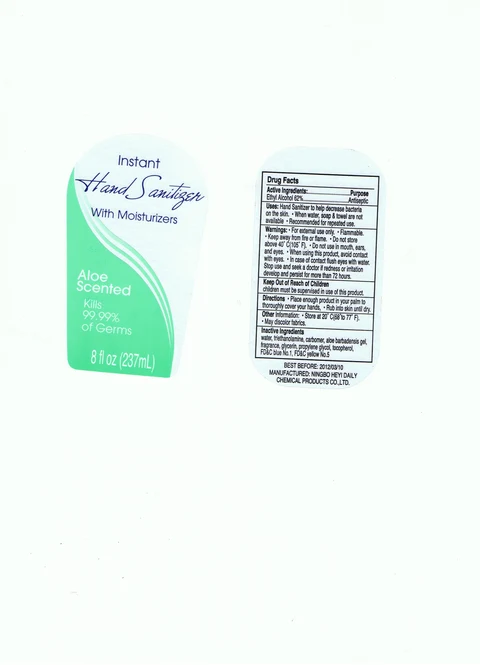 Instant Hand Sanitizer with Moisturizers Aloe Scented packaging