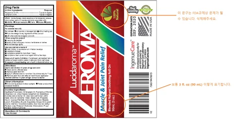 Zeroma7 포장