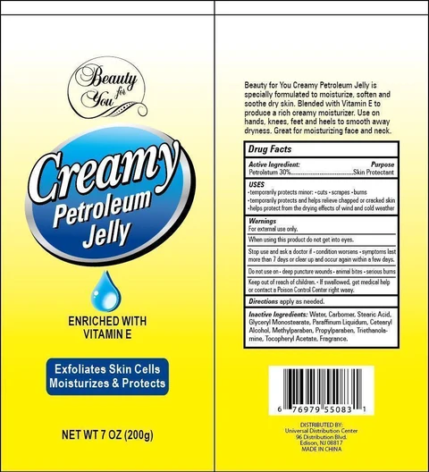 Creamy Petroleum Jelly 포장