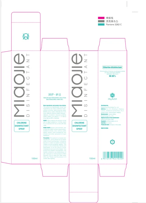 RUNYI MIAOJIE Bacteriostatic solution 포장