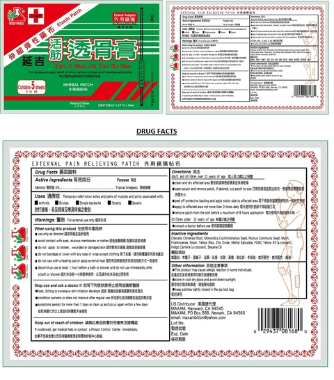 Yan Ji Huo Jin Tou Gu Gao packaging