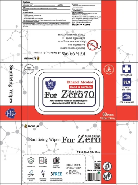 MOM AE SOG FOR ZERO 70 포장