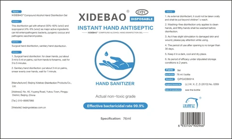 Compound Alcohol Hand Disinfection Gel 포장