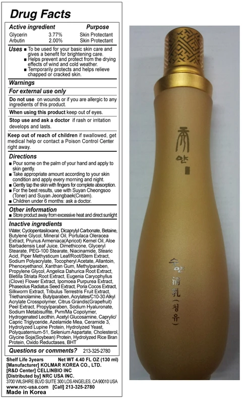 SUYAN CHUNGSYU 포장