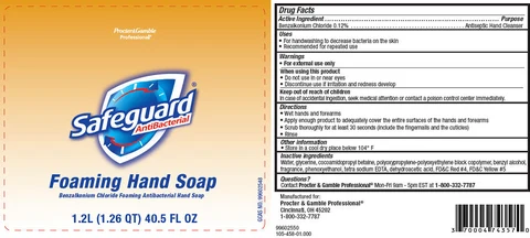 SafeguardAntibacterial Foaming 포장
