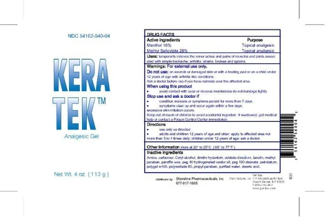 KERATEK 포장