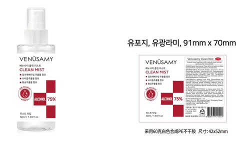 Venusamy clean mist 포장