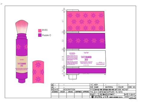 powder 포장