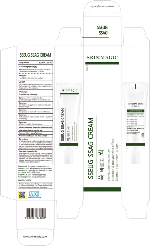SSEUG SSAGCREAM 포장