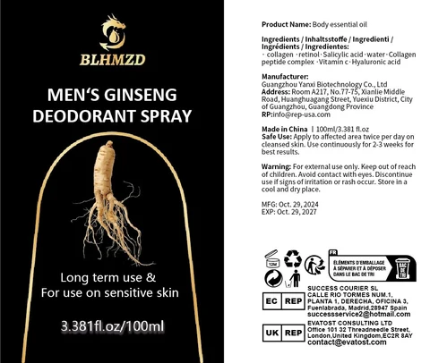 Body essential oil 포장