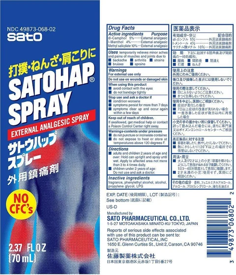 Satohap 포장
