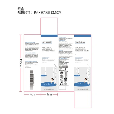 JAYSUING White Birch Moisturizing Sunscreen Cream 포장
