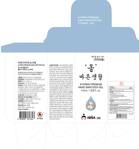 ATOREN PREMIUM HAND SANITIZER 포장