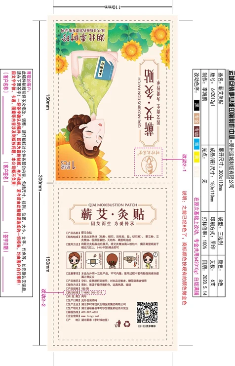 Chinese medicine patch packaging