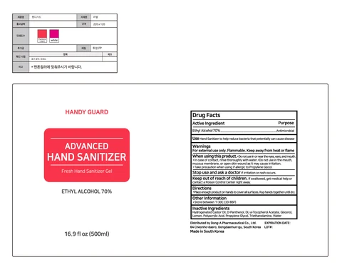 Advanced Hand Sanitizer 포장