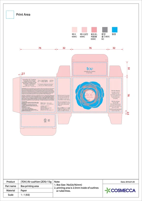 Camellia Air Cushion 21 SPF50 PA 포장