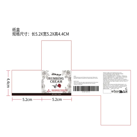 SOUTH MOON Numbing Cream 포장