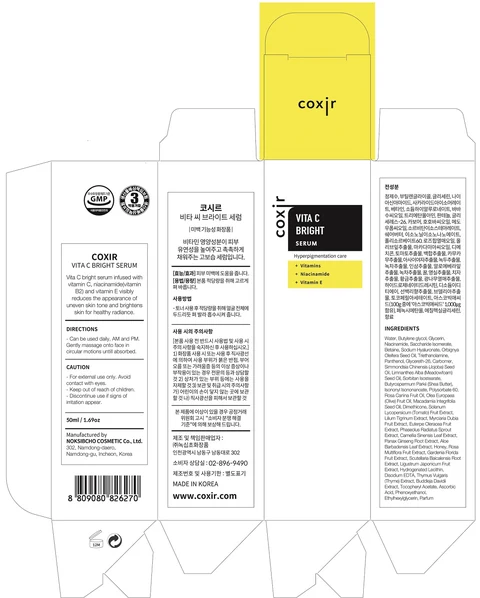 Vita C Bright Serum 포장