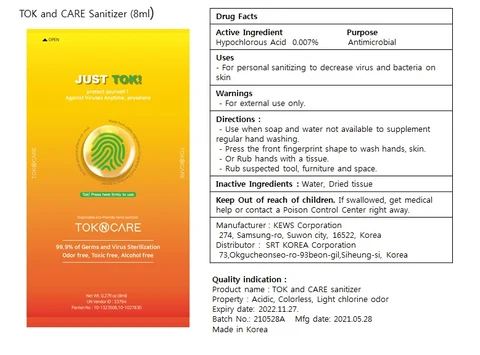TOK AND CARE SANITIZER 포장
