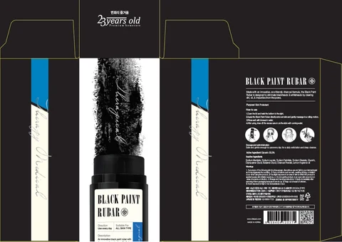 Black Paint Rubar 포장