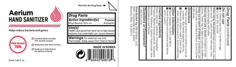Aerium Hand Sanitizer 70% 50ml 포장