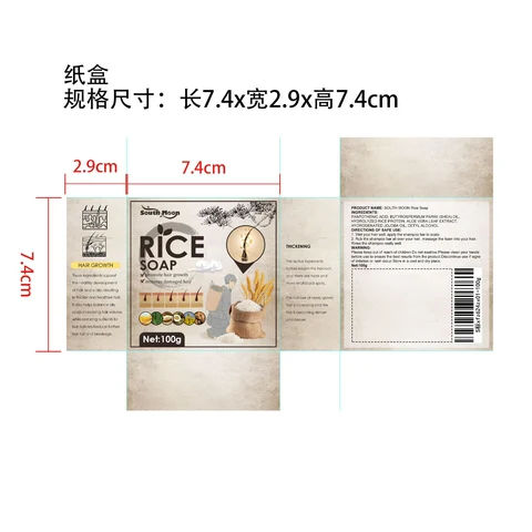 RiceShampooSoap packaging