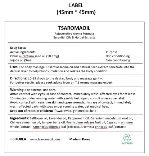 TSAROMAOIL 포장