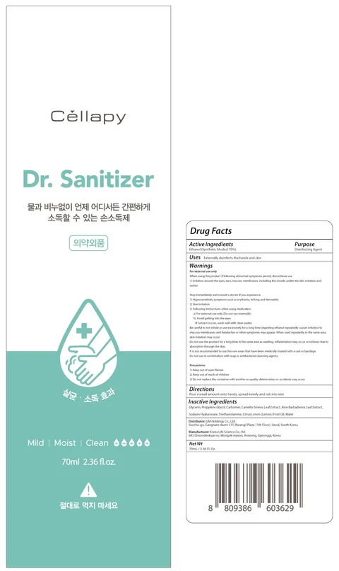 Cellapy Dr Sanitizer 포장