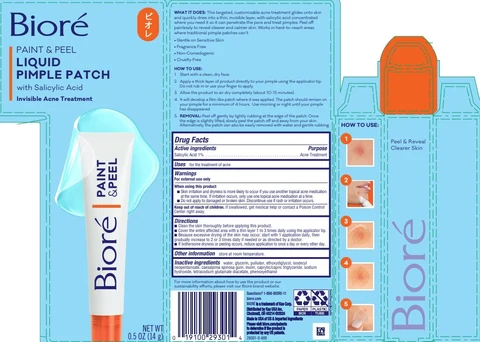 Biore 포장