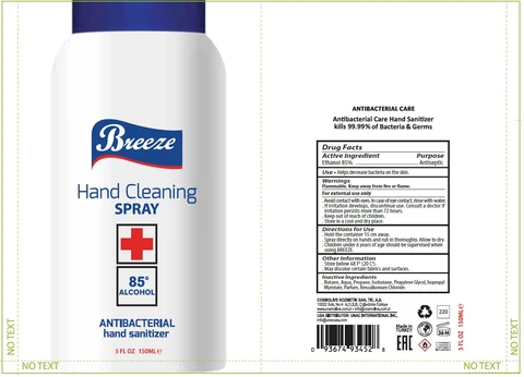 BREEZE ANTIBACTERIAL 150 ML 포장