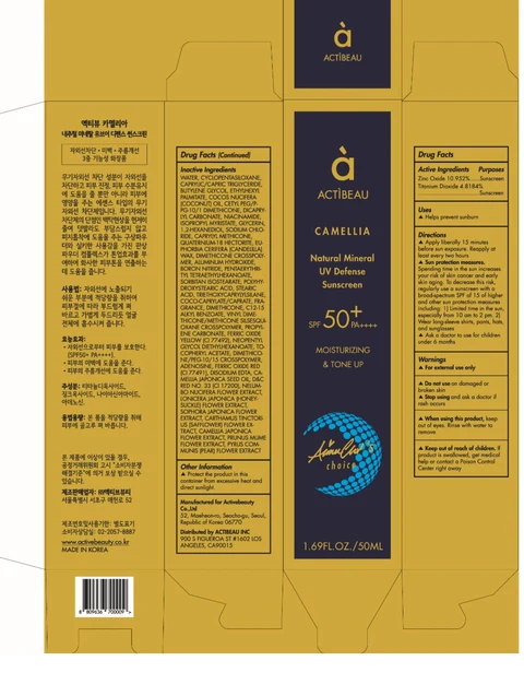 ACTIBEAU Camellia Natural Mineral UV Defense Sunscreen 포장