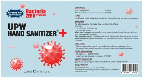 UPW HAND SANITIZER 포장