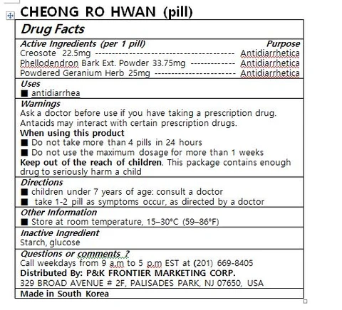 CHEONG RO HWAN 포장