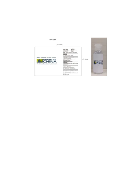SECURITAS HAND SANITIZER 60ML 포장