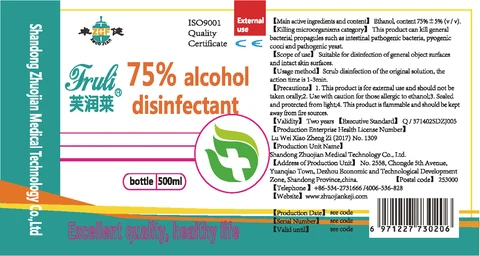 (Fruli) 75% Alcohol Disinfectant 포장