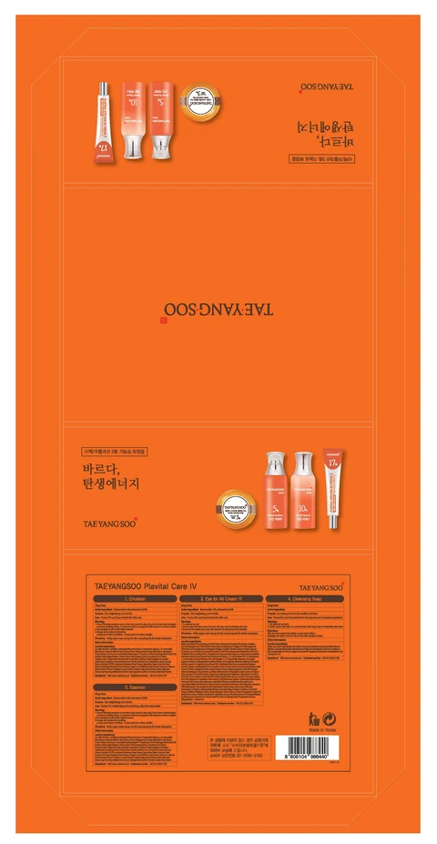 TAEYANGSOO Plavital Essence 포장