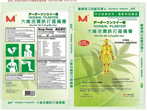 Huo Pao Tieh Ta Feng Shin Kao 포장