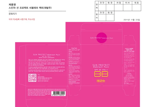Sun Protect Beblesh Pact SPF30 PA 2Plus 포장