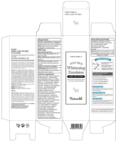 TONYMOLY NATURALTH GOAT MILK WHITENING 포장
