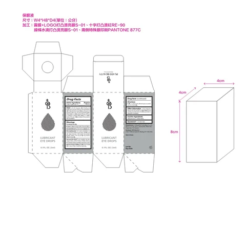 Lubricant Eye Drops packaging